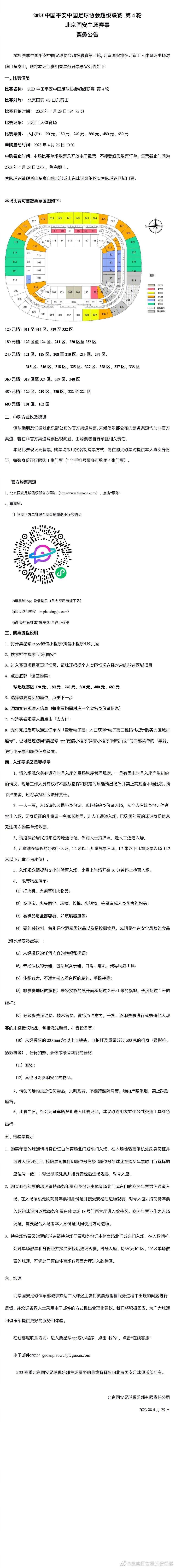 也正是因为如此，纽约华人商会的常务副会长，专门将顾秋怡演唱会的合作事宜对接给了纽约华人商会，这让陆思年喜出望外。